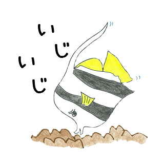21チョウチョウウオ(いじいじ).png