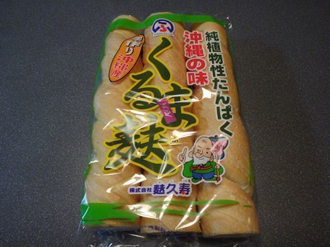 くるま麩.jpg