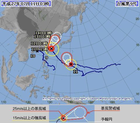 台風情報 沖縄からお届け トリプル台風9号 10号 11号 30代美人ｏｌの沖縄 ｈａｐｐｙ ｔｉｍｅ