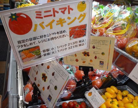 沖縄ライカム ミニトマトバイキング2.jpg