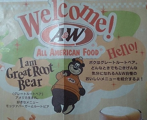A&Wルートベア コメント.jpg