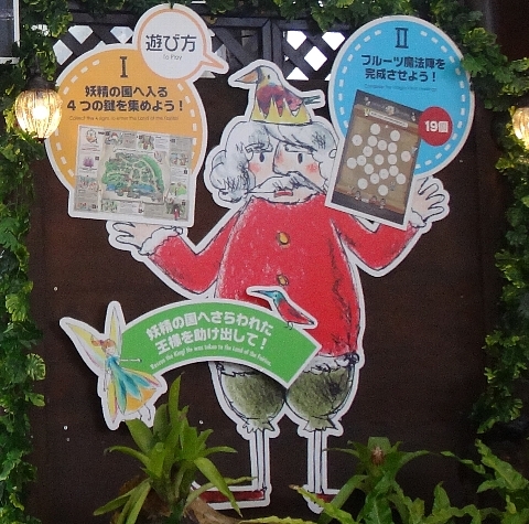 トロピカル王国遊び方.jpg