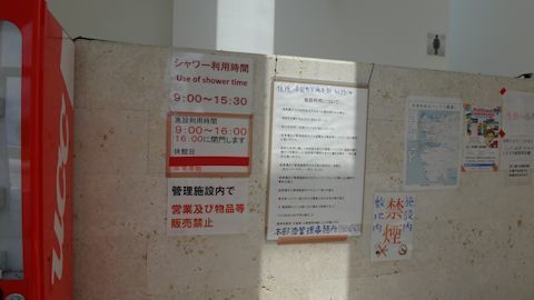 崎本部緑地の施設利用時間.jpg