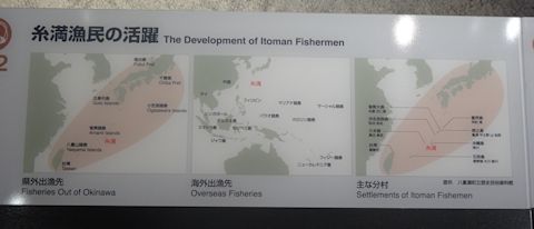 糸満漁民の活躍.jpg